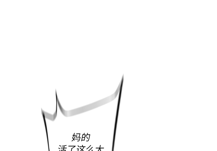 少年的新星[抖漫]韩漫全集-少年的新星-第 42 章无删减无遮挡章节图片 