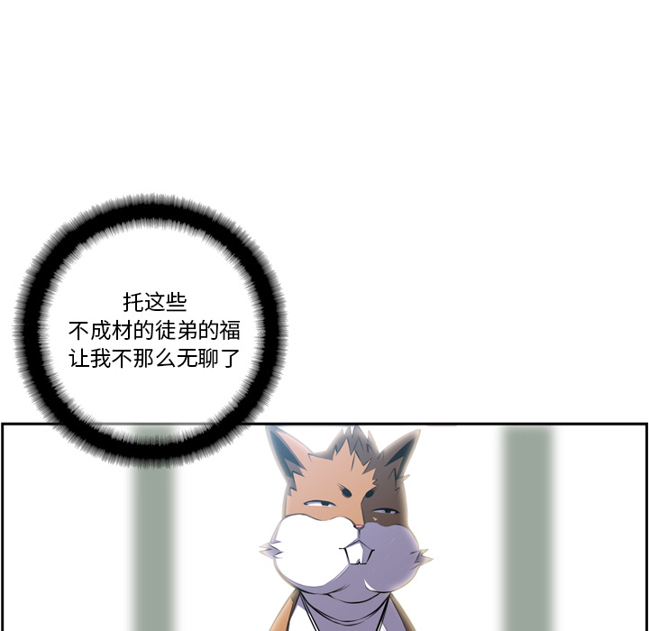 少年的新星[抖漫]韩漫全集-少年的新星-第 42 章无删减无遮挡章节图片 