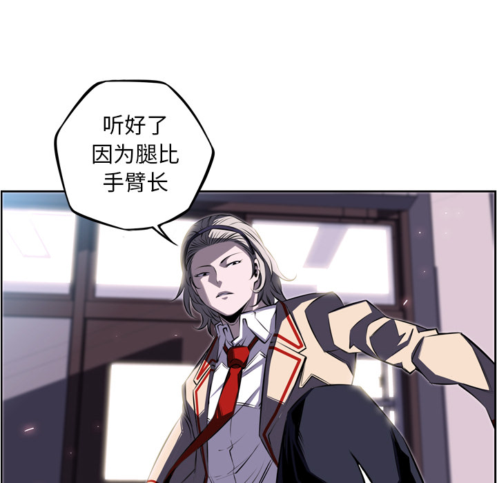 少年的新星[抖漫]韩漫全集-少年的新星-第 42 章无删减无遮挡章节图片 