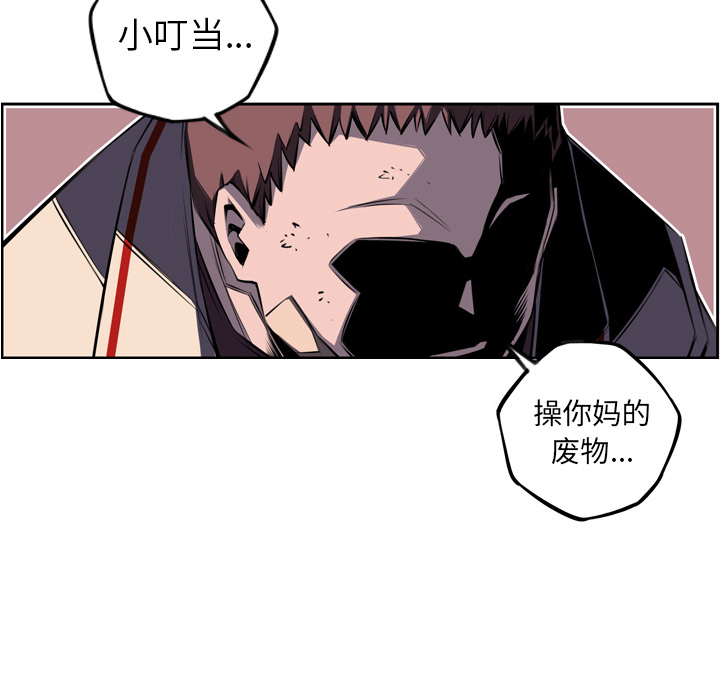 少年的新星[抖漫]韩漫全集-少年的新星-第 42 章无删减无遮挡章节图片 