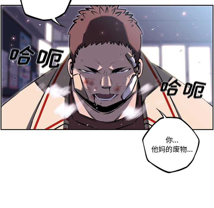 少年的新星[抖漫]韩漫全集-少年的新星-第 42 章无删减无遮挡章节图片 