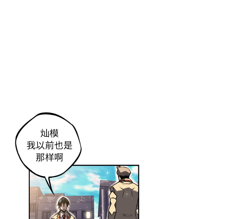 少年的新星[抖漫]韩漫全集-少年的新星-第 42 章无删减无遮挡章节图片 