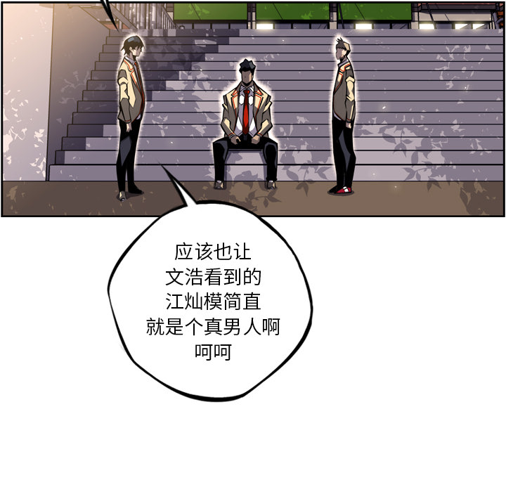 少年的新星[抖漫]韩漫全集-少年的新星-第 42 章无删减无遮挡章节图片 
