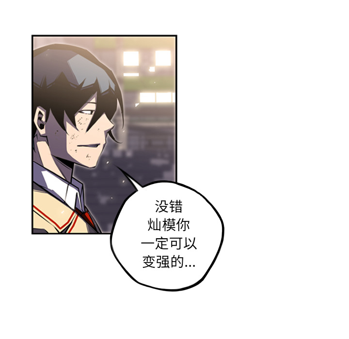 少年的新星[抖漫]韩漫全集-少年的新星-第 42 章无删减无遮挡章节图片 