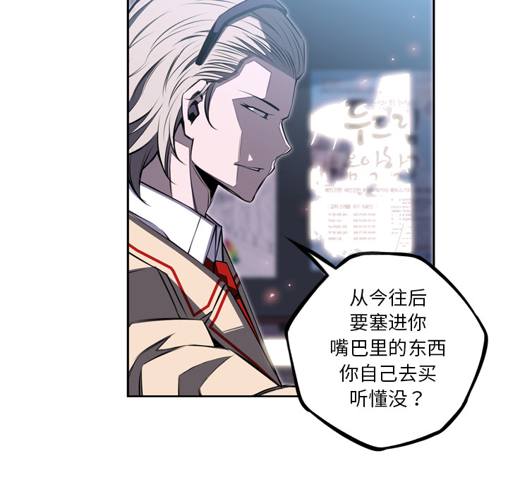 少年的新星[抖漫]韩漫全集-少年的新星-第 42 章无删减无遮挡章节图片 