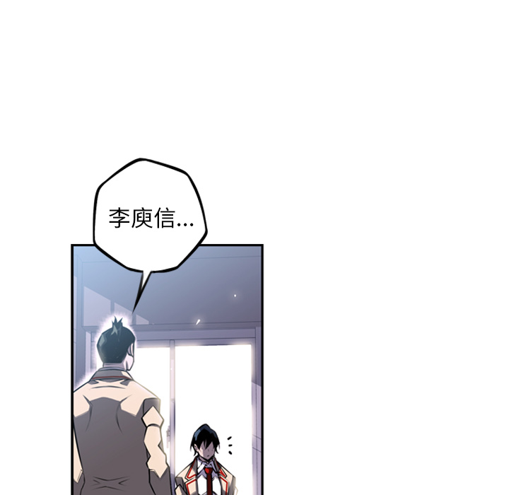 少年的新星[抖漫]韩漫全集-少年的新星-第 42 章无删减无遮挡章节图片 