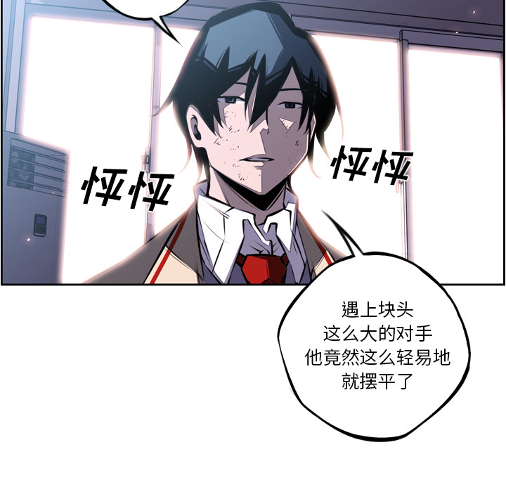 少年的新星[抖漫]韩漫全集-少年的新星-第 42 章无删减无遮挡章节图片 