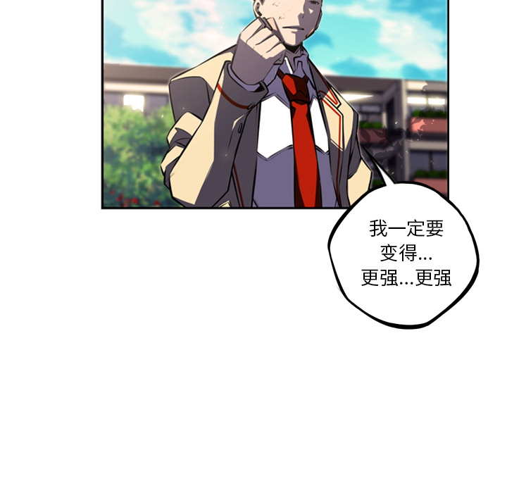 少年的新星[抖漫]韩漫全集-少年的新星-第 42 章无删减无遮挡章节图片 