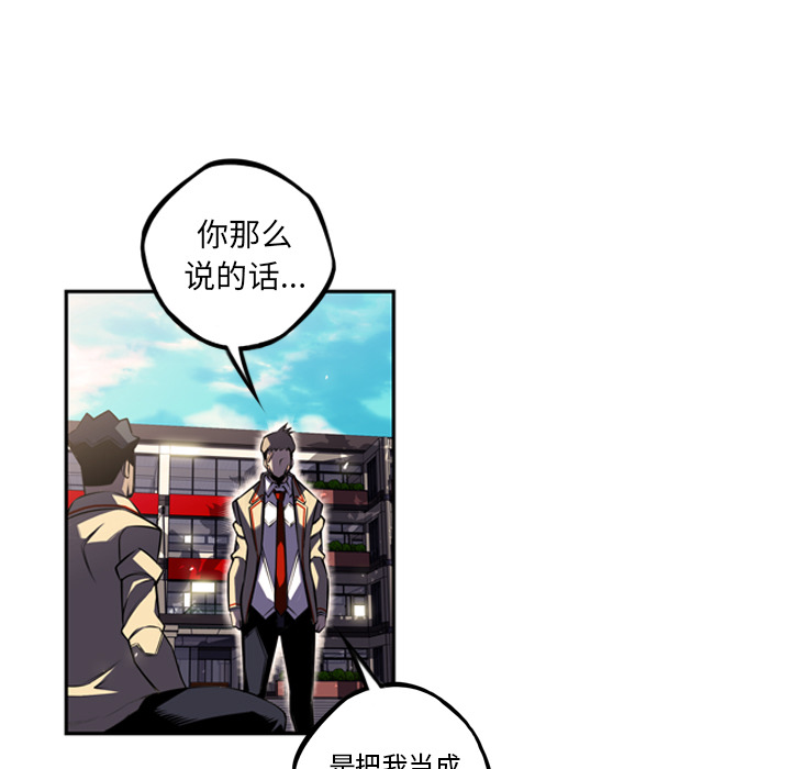 少年的新星[抖漫]韩漫全集-少年的新星-第 42 章无删减无遮挡章节图片 