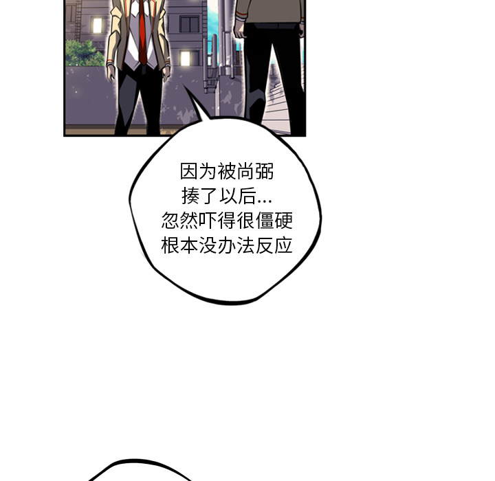 少年的新星[抖漫]韩漫全集-少年的新星-第 42 章无删减无遮挡章节图片 
