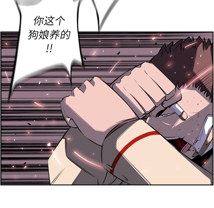少年的新星[抖漫]韩漫全集-少年的新星-第 42 章无删减无遮挡章节图片 