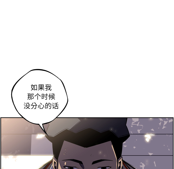 少年的新星[抖漫]韩漫全集-少年的新星-第 42 章无删减无遮挡章节图片 