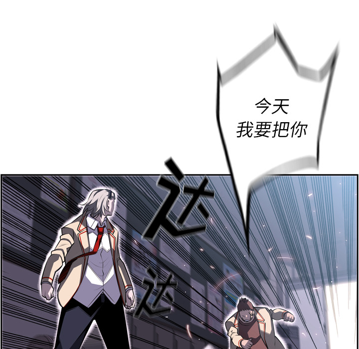 少年的新星[抖漫]韩漫全集-少年的新星-第 42 章无删减无遮挡章节图片 