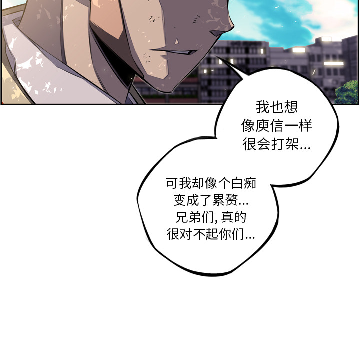 少年的新星[抖漫]韩漫全集-少年的新星-第 42 章无删减无遮挡章节图片 