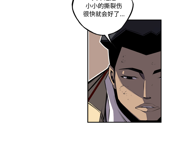 少年的新星[抖漫]韩漫全集-少年的新星-第 42 章无删减无遮挡章节图片 