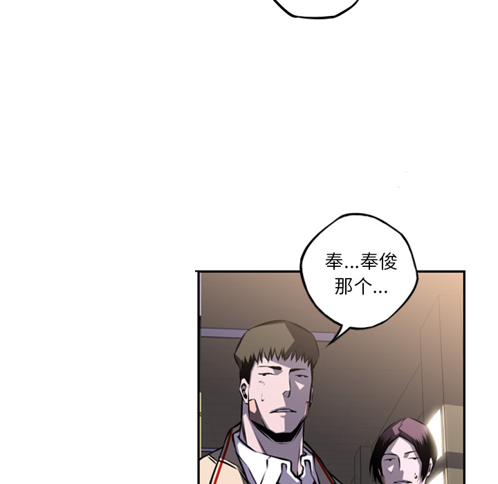 少年的新星[抖漫]韩漫全集-少年的新星-第 43 章无删减无遮挡章节图片 