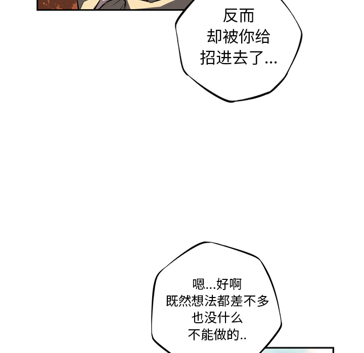 少年的新星[抖漫]韩漫全集-少年的新星-第 43 章无删减无遮挡章节图片 