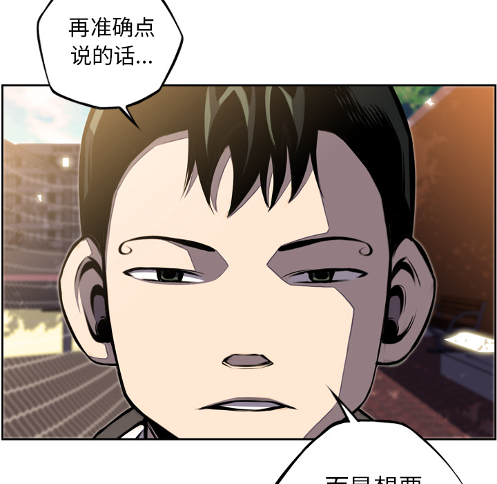 少年的新星[抖漫]韩漫全集-少年的新星-第 43 章无删减无遮挡章节图片 