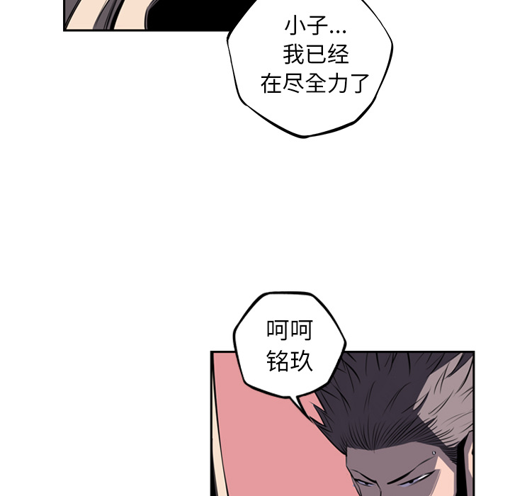 少年的新星[抖漫]韩漫全集-少年的新星-第 43 章无删减无遮挡章节图片 