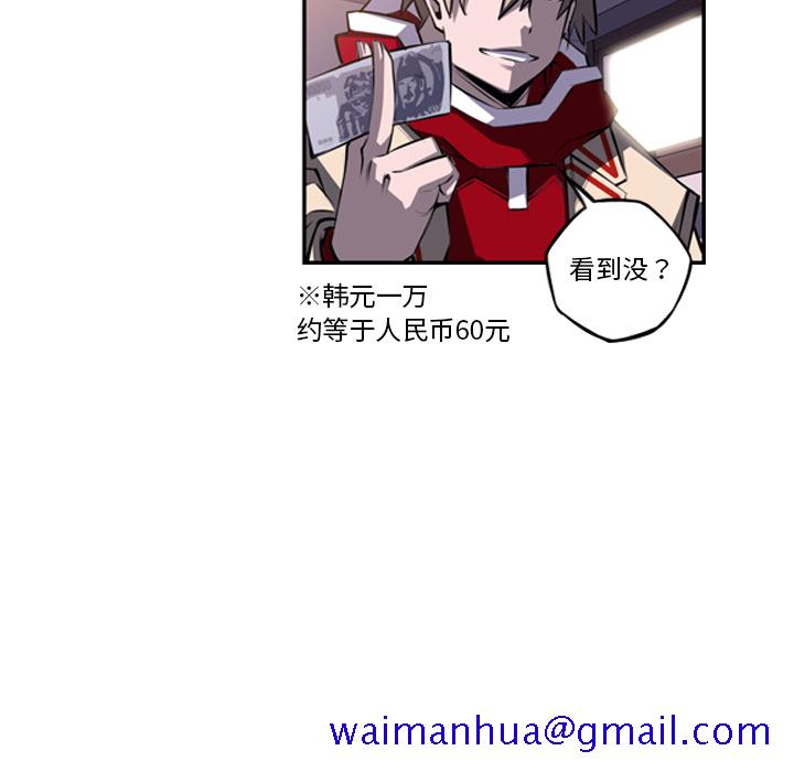 少年的新星[抖漫]韩漫全集-少年的新星-第 43 章无删减无遮挡章节图片 