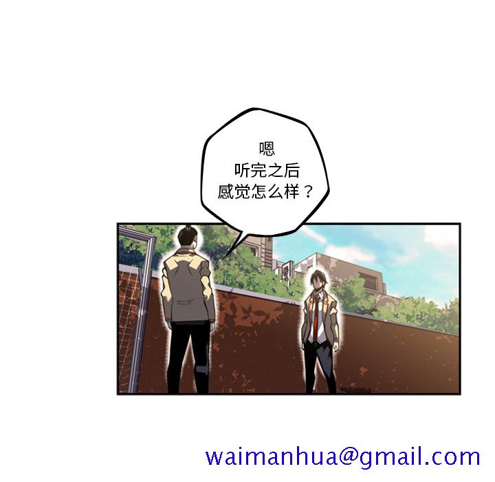 少年的新星[抖漫]韩漫全集-少年的新星-第 43 章无删减无遮挡章节图片 