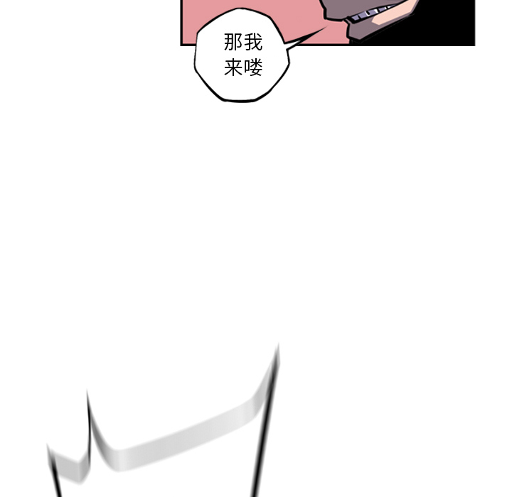 少年的新星[抖漫]韩漫全集-少年的新星-第 43 章无删减无遮挡章节图片 