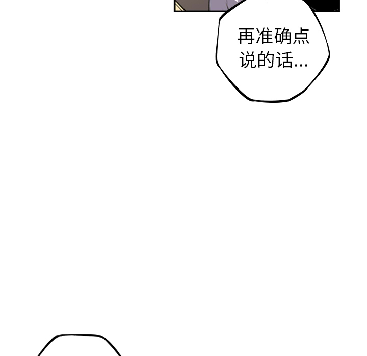 少年的新星[抖漫]韩漫全集-少年的新星-第 43 章无删减无遮挡章节图片 
