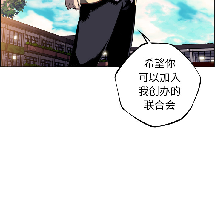 少年的新星[抖漫]韩漫全集-少年的新星-第 43 章无删减无遮挡章节图片 