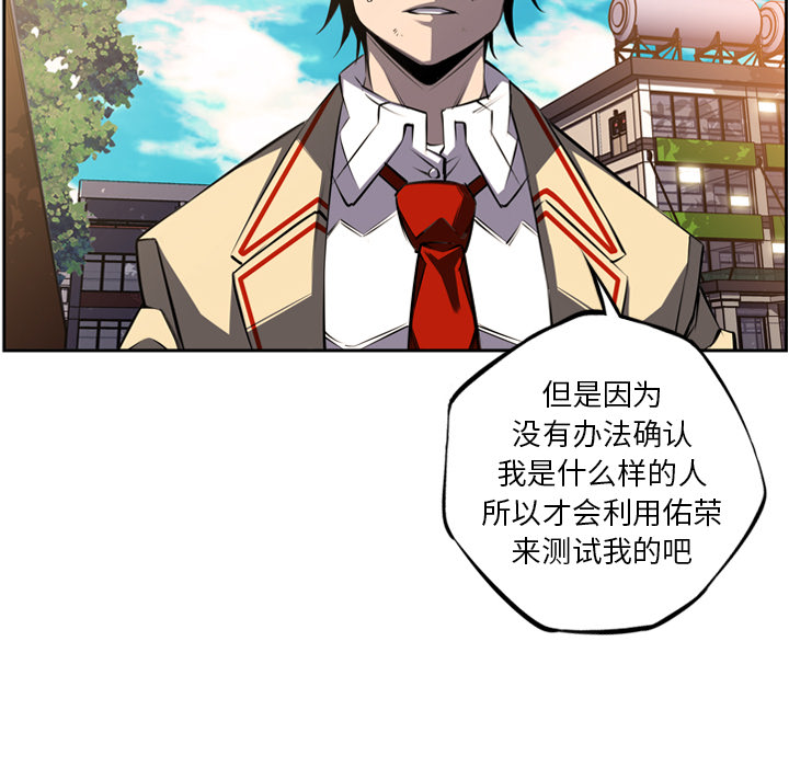 少年的新星[抖漫]韩漫全集-少年的新星-第 43 章无删减无遮挡章节图片 