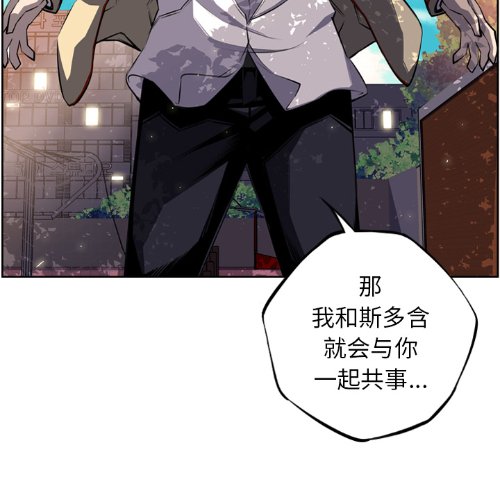 少年的新星[抖漫]韩漫全集-少年的新星-第 43 章无删减无遮挡章节图片 