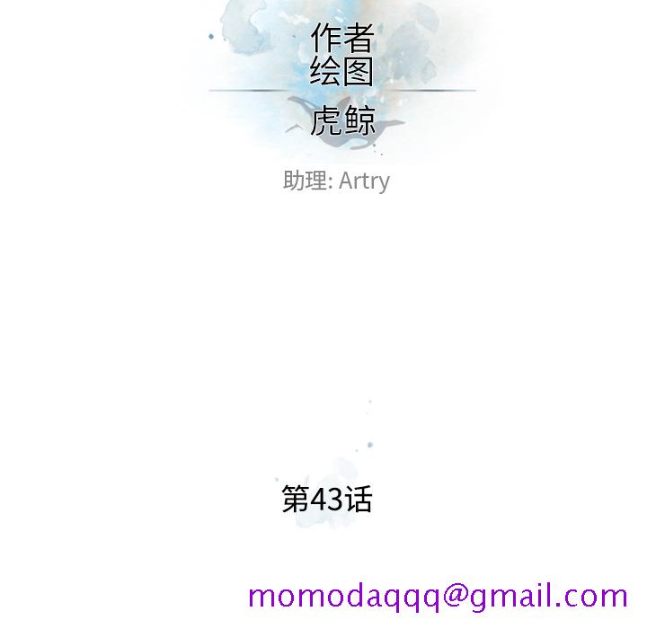 少年的新星[抖漫]韩漫全集-少年的新星-第 43 章无删减无遮挡章节图片 