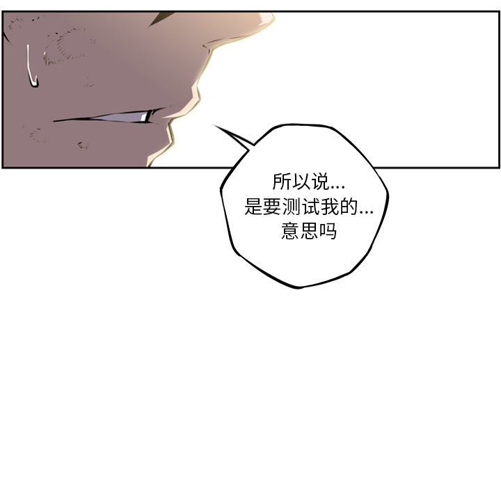 少年的新星[抖漫]韩漫全集-少年的新星-第 43 章无删减无遮挡章节图片 