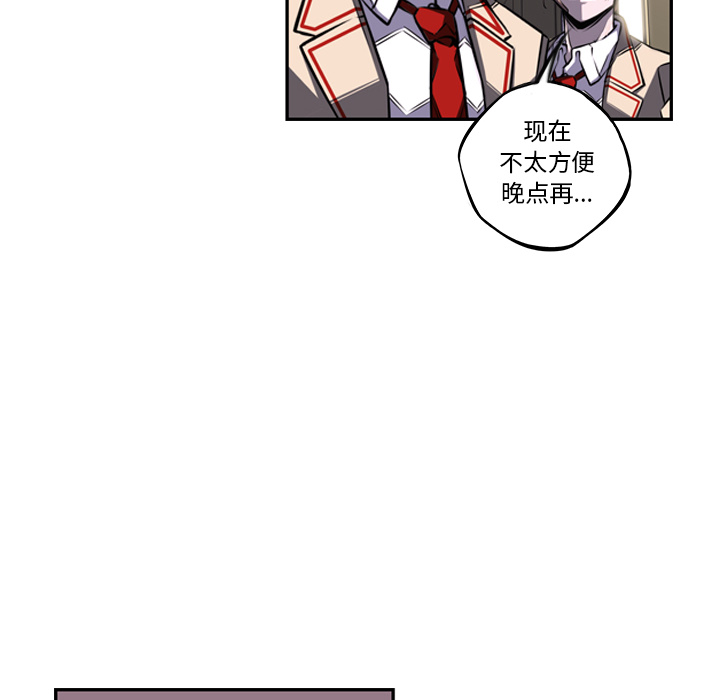 少年的新星[抖漫]韩漫全集-少年的新星-第 43 章无删减无遮挡章节图片 