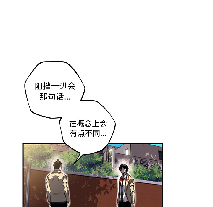 少年的新星[抖漫]韩漫全集-少年的新星-第 43 章无删减无遮挡章节图片 