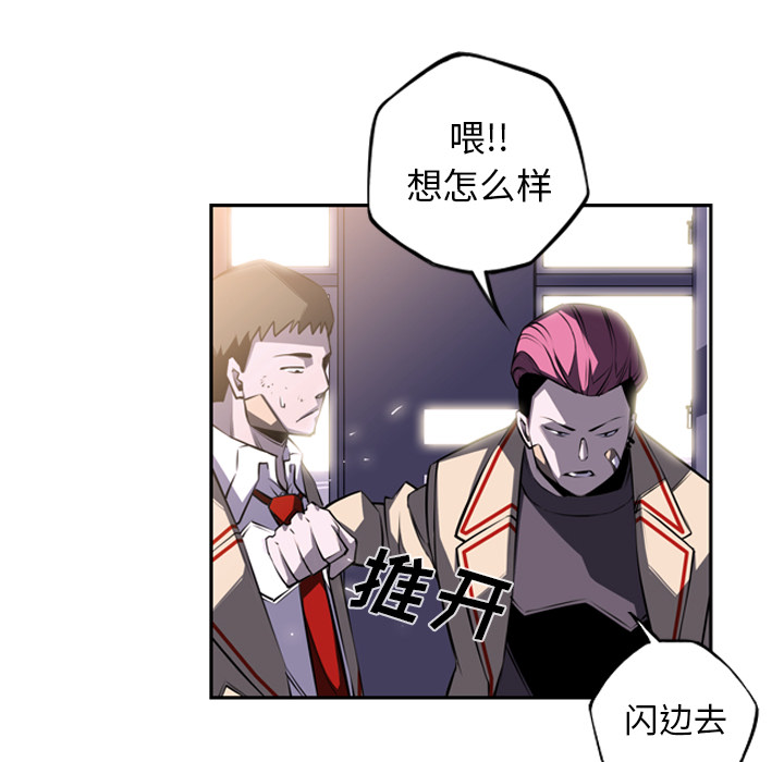 少年的新星[抖漫]韩漫全集-少年的新星-第 43 章无删减无遮挡章节图片 