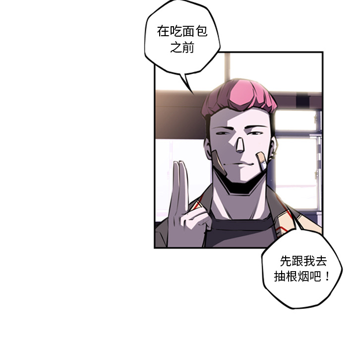 少年的新星[抖漫]韩漫全集-少年的新星-第 43 章无删减无遮挡章节图片 