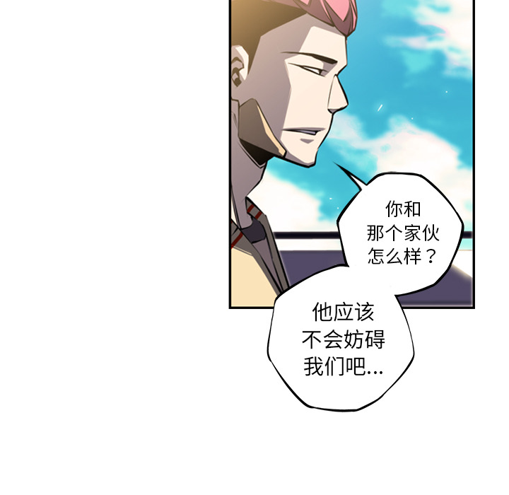 少年的新星[抖漫]韩漫全集-少年的新星-第 43 章无删减无遮挡章节图片 