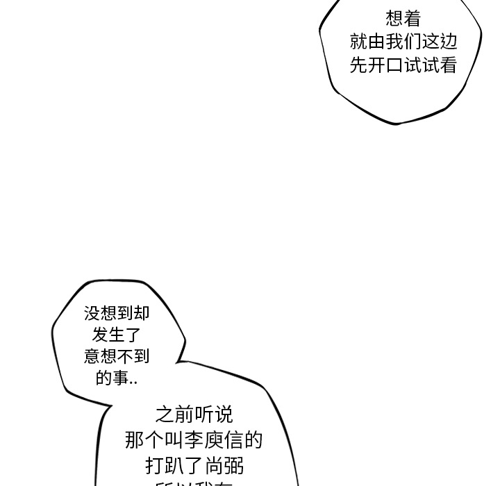 少年的新星[抖漫]韩漫全集-少年的新星-第 43 章无删减无遮挡章节图片 