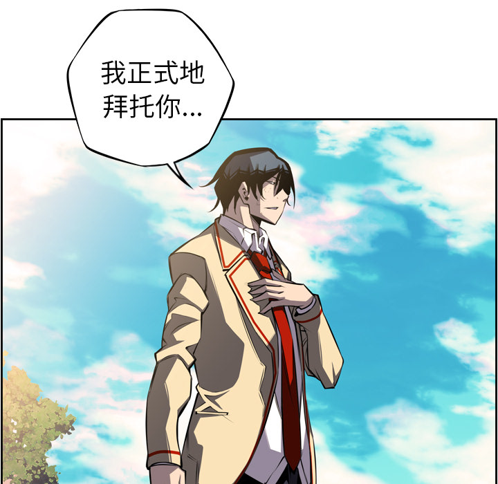 少年的新星[抖漫]韩漫全集-少年的新星-第 43 章无删减无遮挡章节图片 
