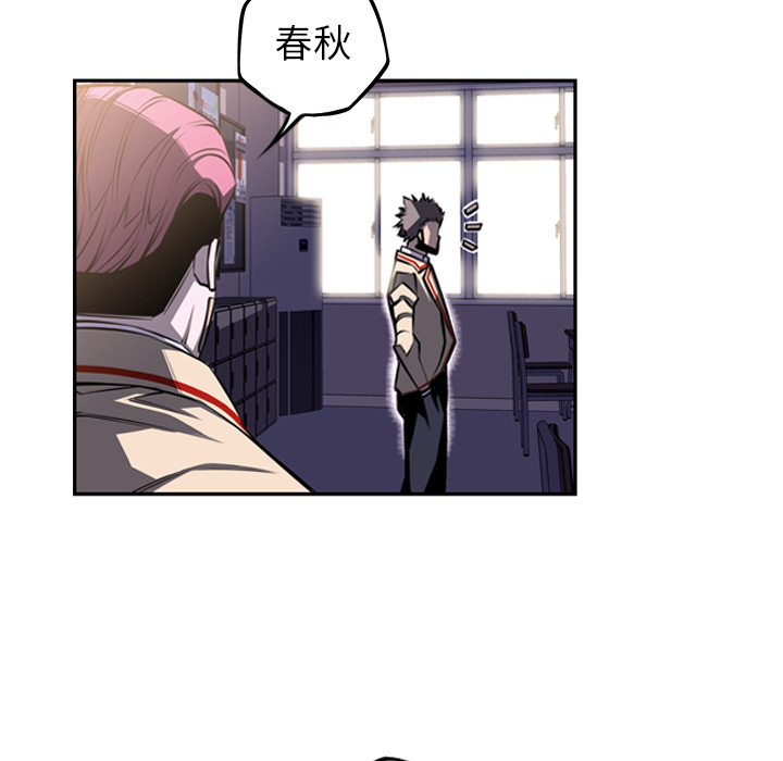 少年的新星[抖漫]韩漫全集-少年的新星-第 43 章无删减无遮挡章节图片 