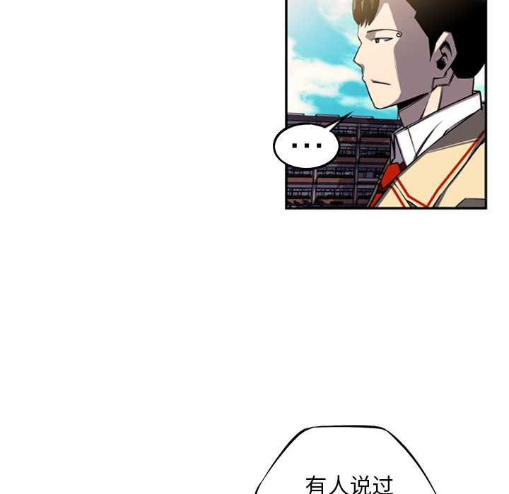 少年的新星[抖漫]韩漫全集-少年的新星-第 43 章无删减无遮挡章节图片 