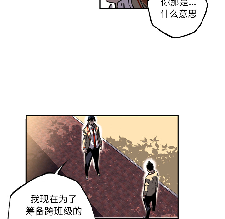少年的新星[抖漫]韩漫全集-少年的新星-第 43 章无删减无遮挡章节图片 