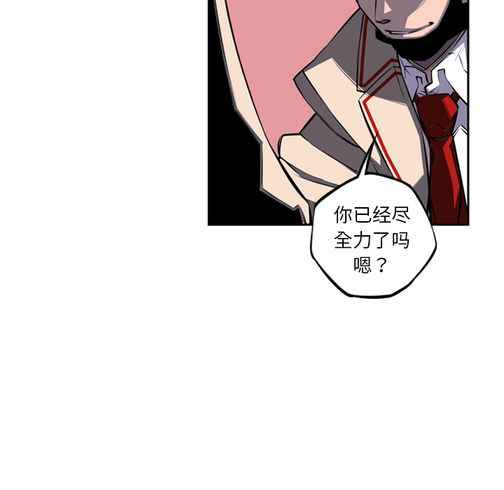 少年的新星[抖漫]韩漫全集-少年的新星-第 43 章无删减无遮挡章节图片 