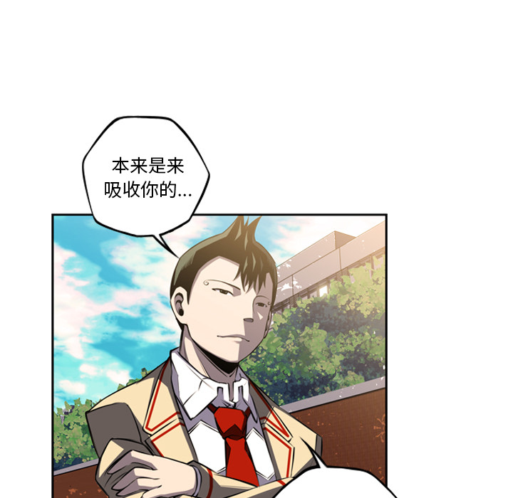 少年的新星[抖漫]韩漫全集-少年的新星-第 43 章无删减无遮挡章节图片 