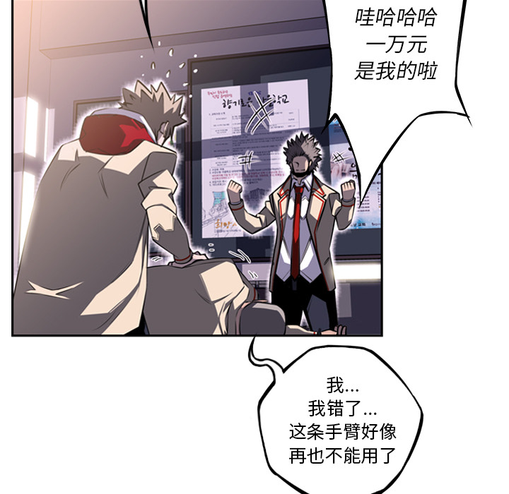 少年的新星[抖漫]韩漫全集-少年的新星-第 43 章无删减无遮挡章节图片 