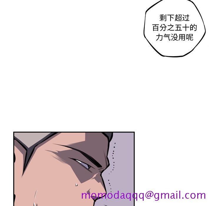 少年的新星[抖漫]韩漫全集-少年的新星-第 43 章无删减无遮挡章节图片 