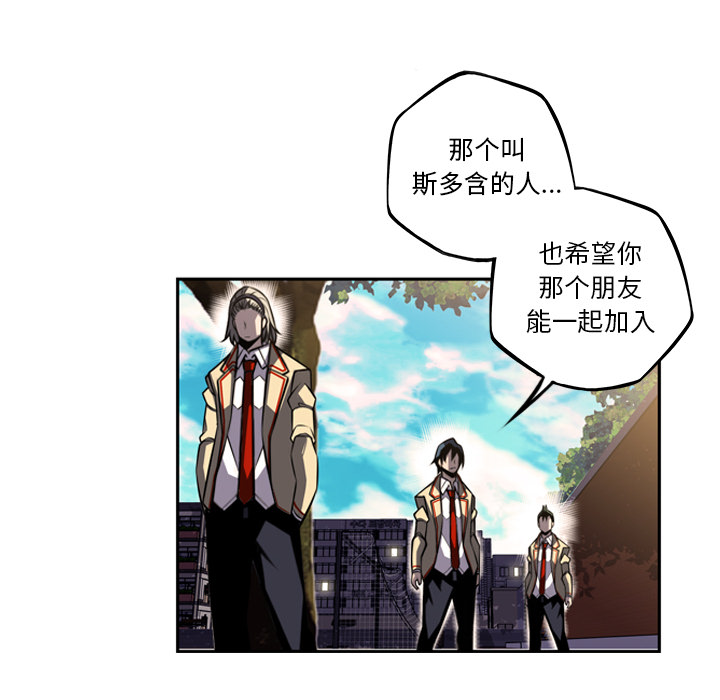 少年的新星[抖漫]韩漫全集-少年的新星-第 43 章无删减无遮挡章节图片 