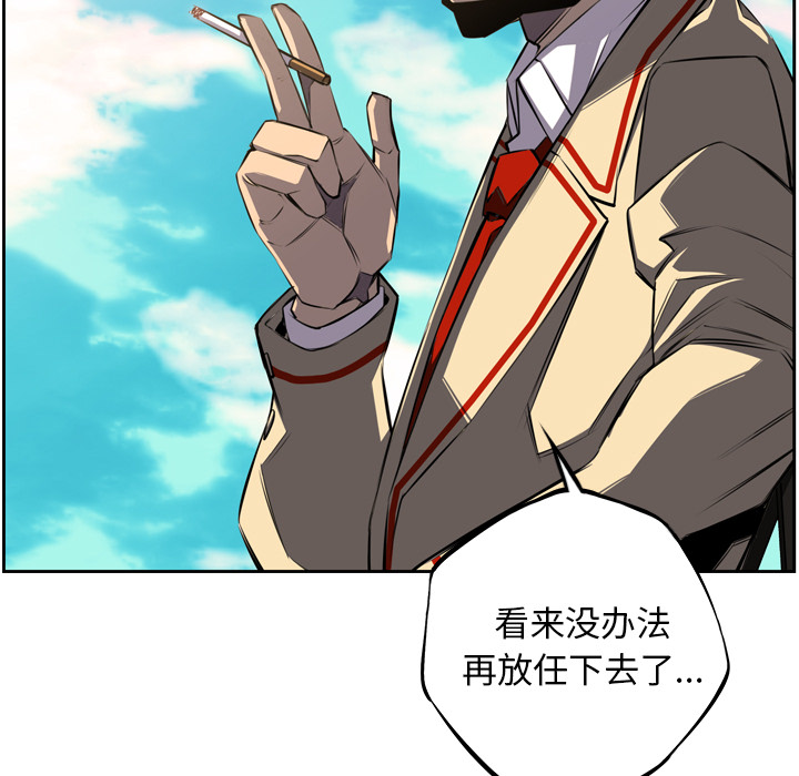 少年的新星[抖漫]韩漫全集-少年的新星-第 43 章无删减无遮挡章节图片 
