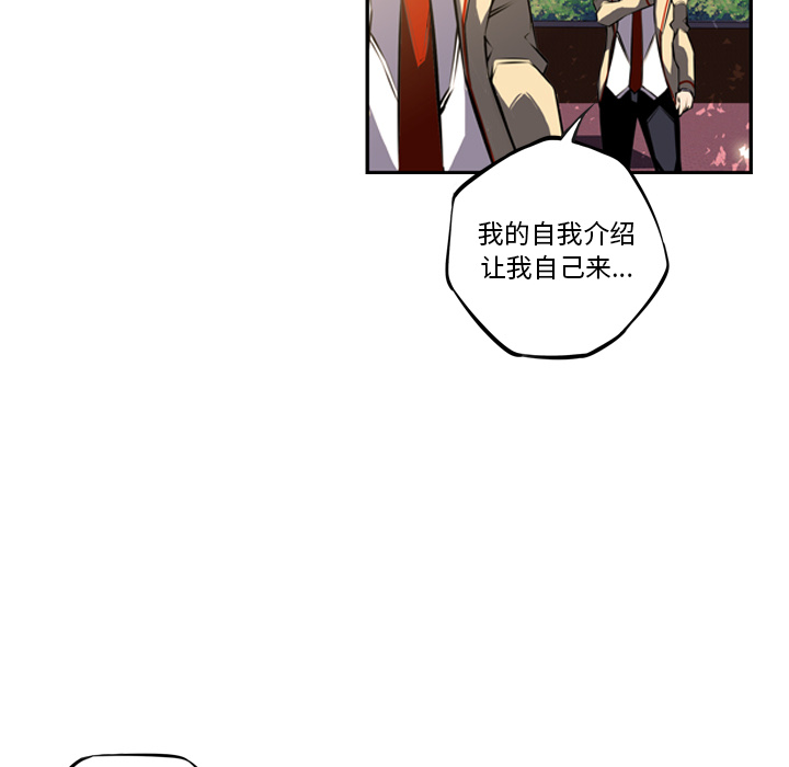 少年的新星[抖漫]韩漫全集-少年的新星-第 44 章无删减无遮挡章节图片 