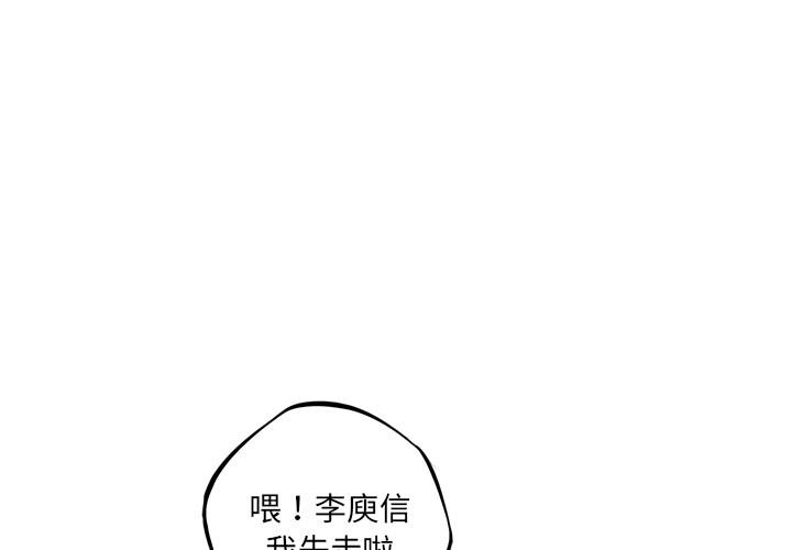 少年的新星[抖漫]韩漫全集-少年的新星-第 44 章无删减无遮挡章节图片 